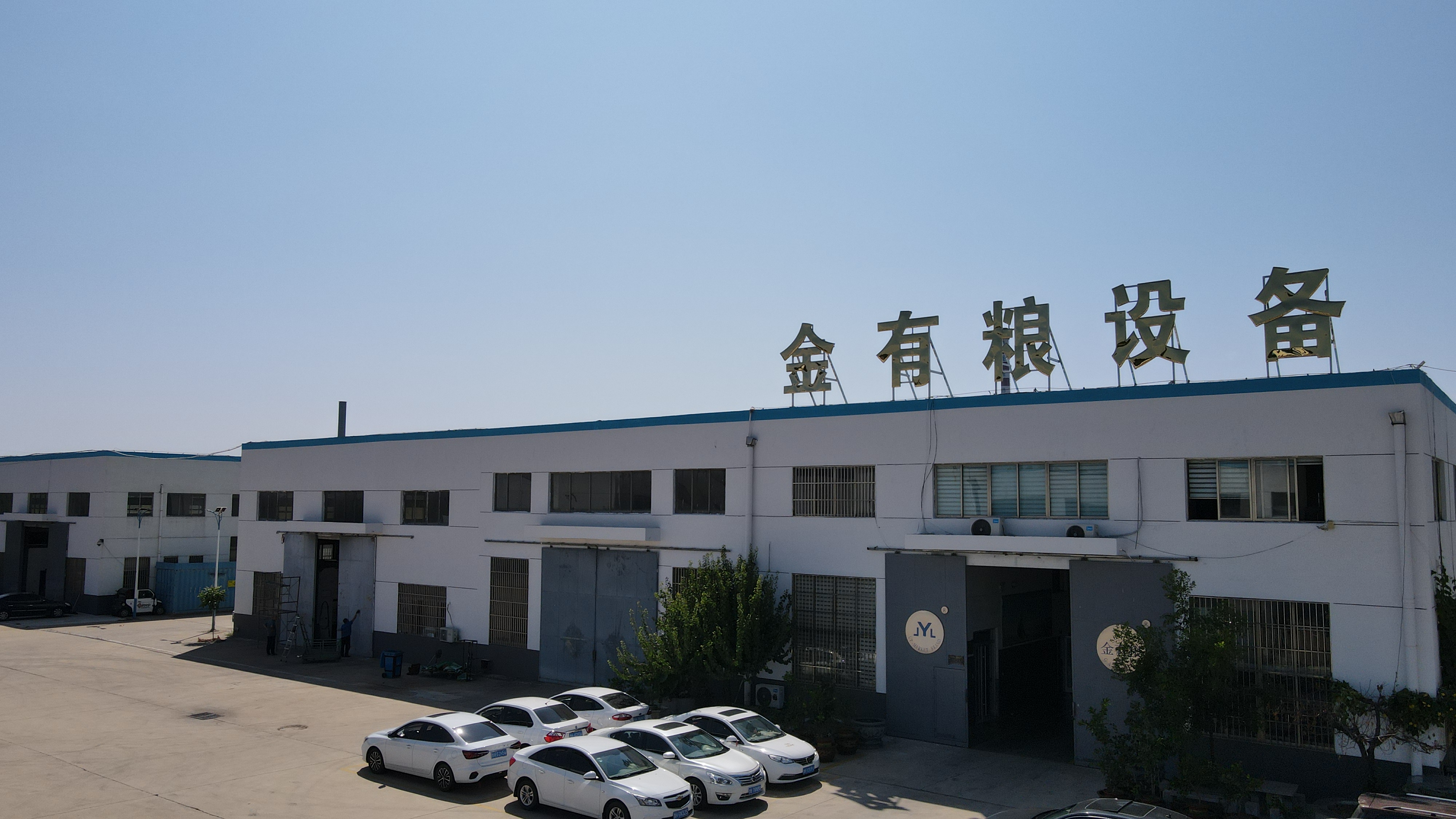金有粮工厂外观